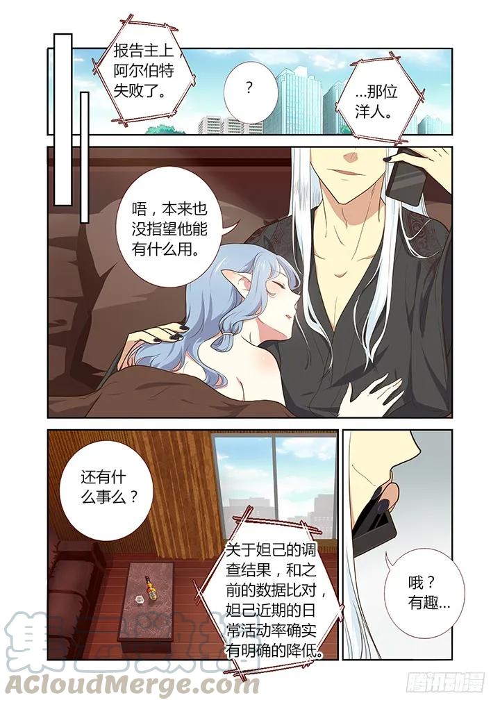 妖怪名单 218.涌动 第7页