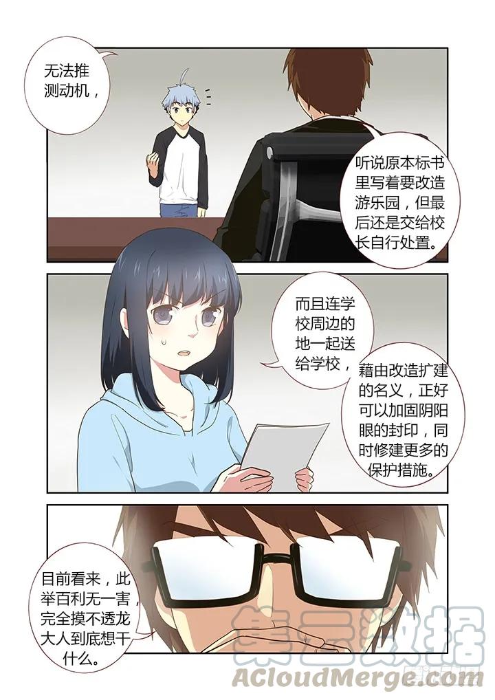 妖怪名单 218.涌动 第3页