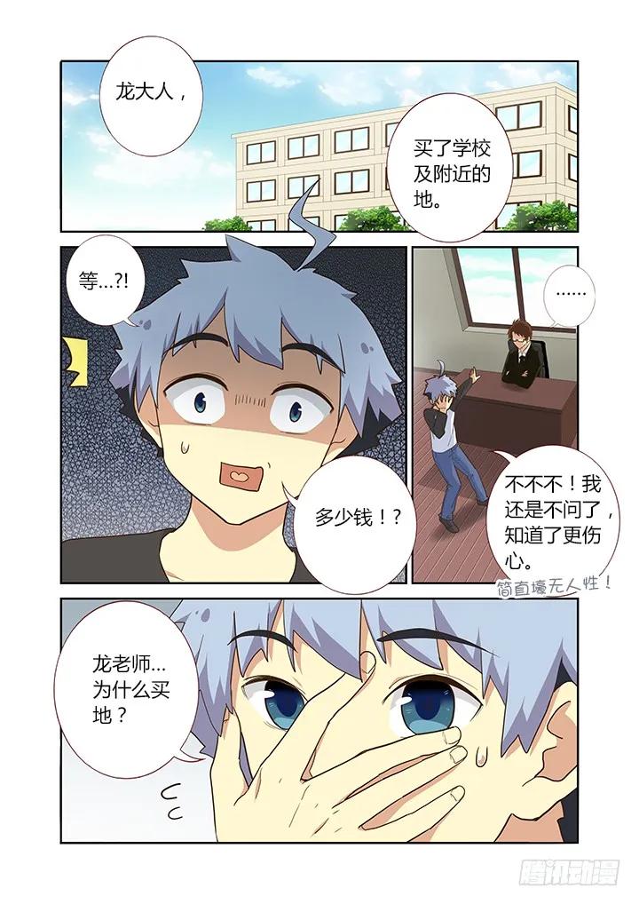 妖怪名单 218.涌动 第2页