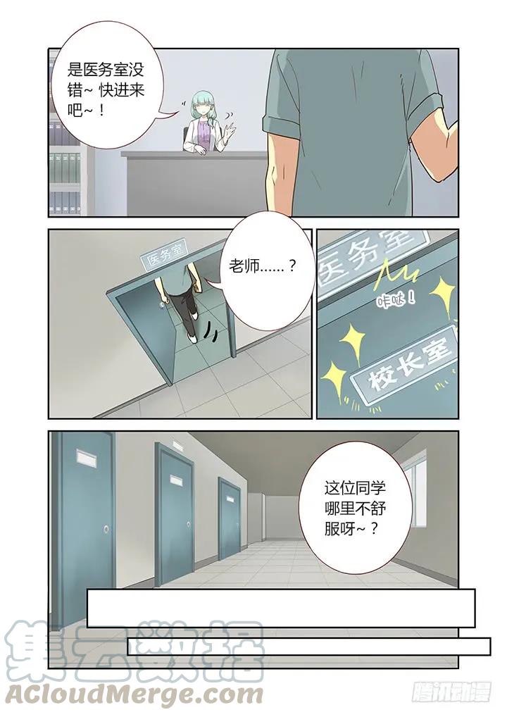 妖怪名单 218.涌动 第5页
