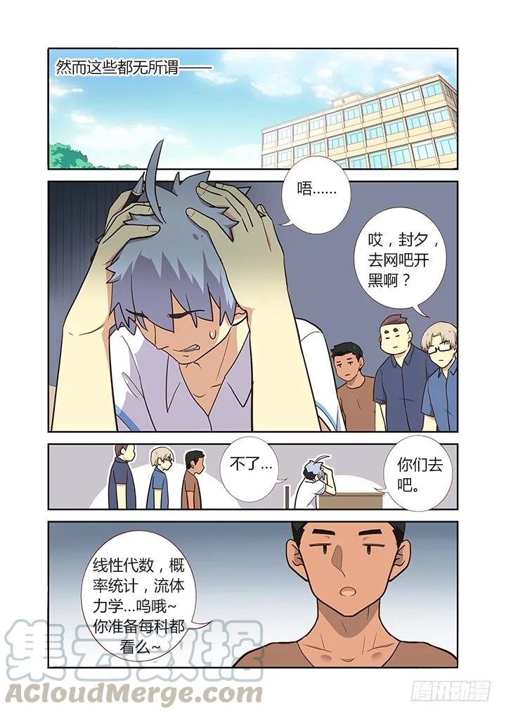 妖怪名单 219.抱佛脚 第7页