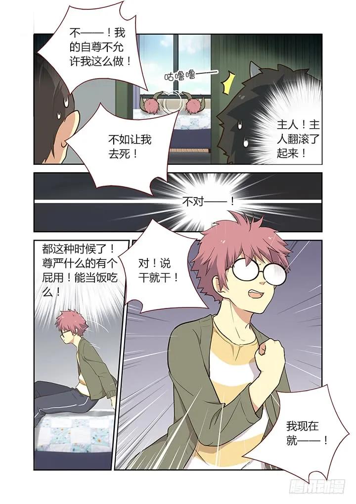妖怪名单 219.抱佛脚 第4页