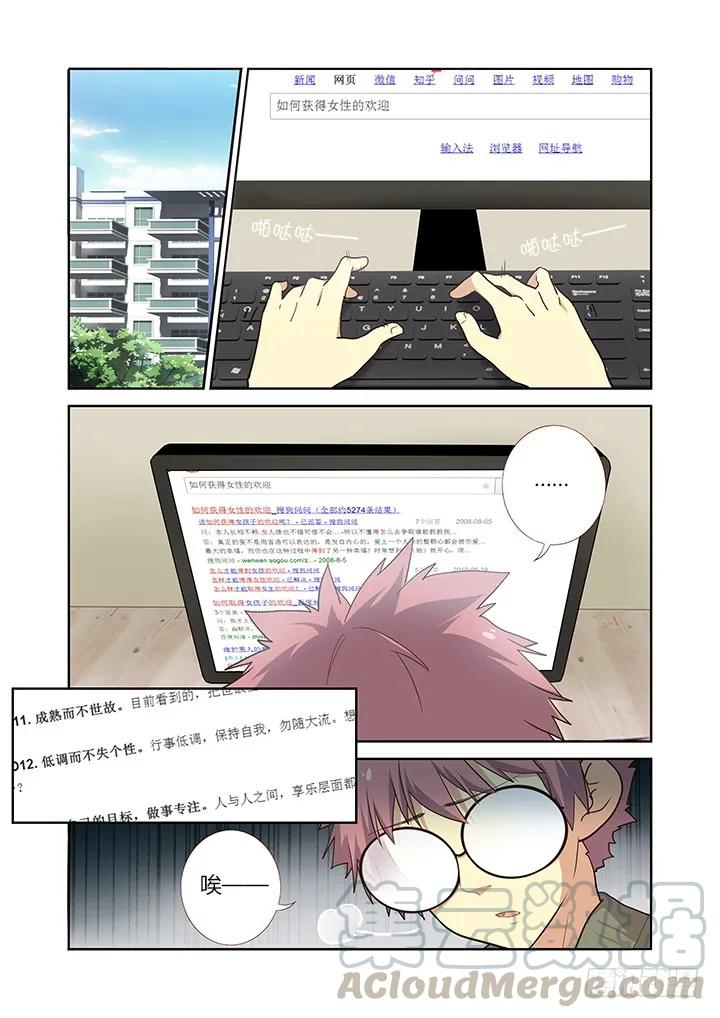 妖怪名单 219.抱佛脚 第1页