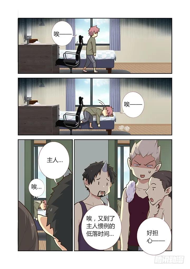 妖怪名单 219.抱佛脚 第2页