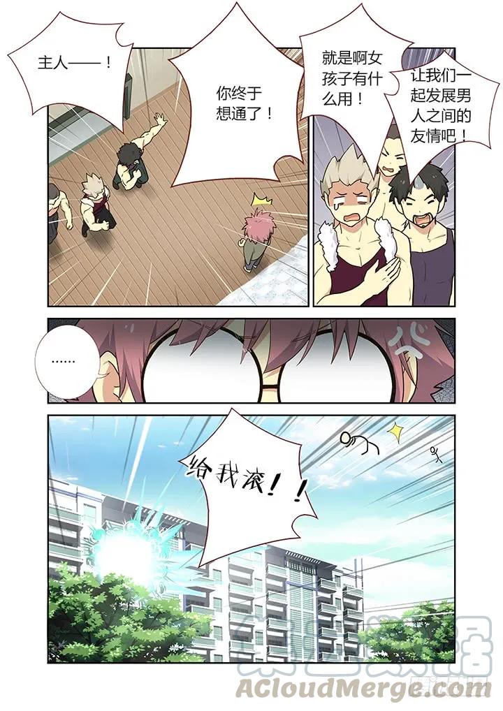 妖怪名单 219.抱佛脚 第5页