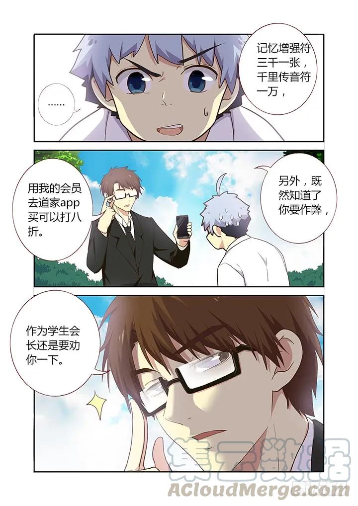 妖怪名单 220.求援 第1页