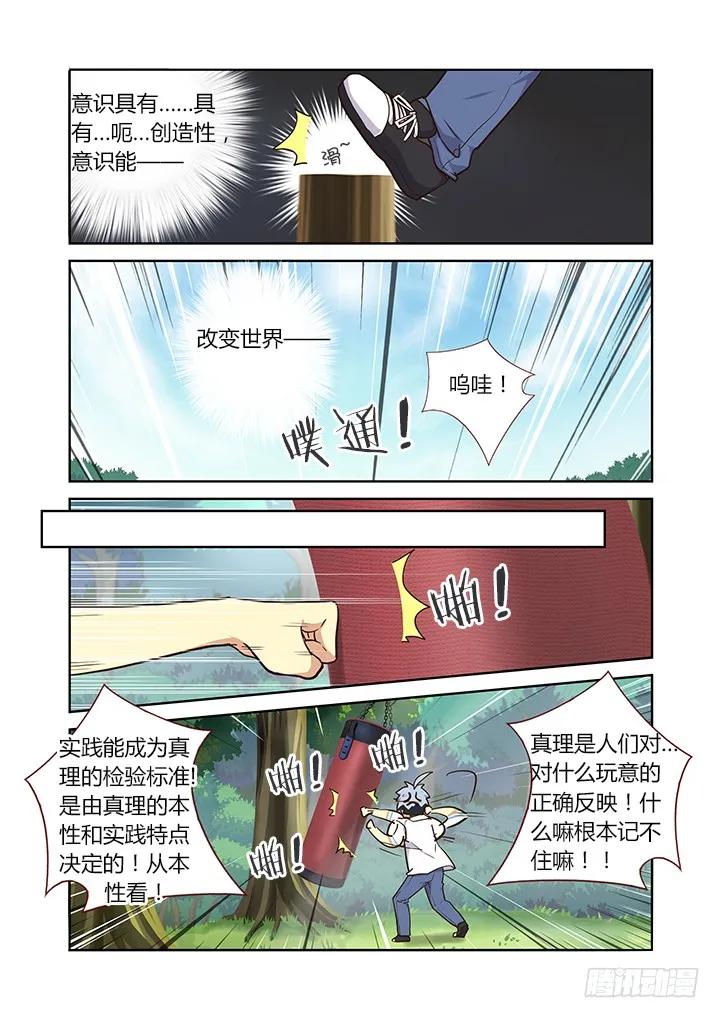 妖怪名单 220.求援 第8页