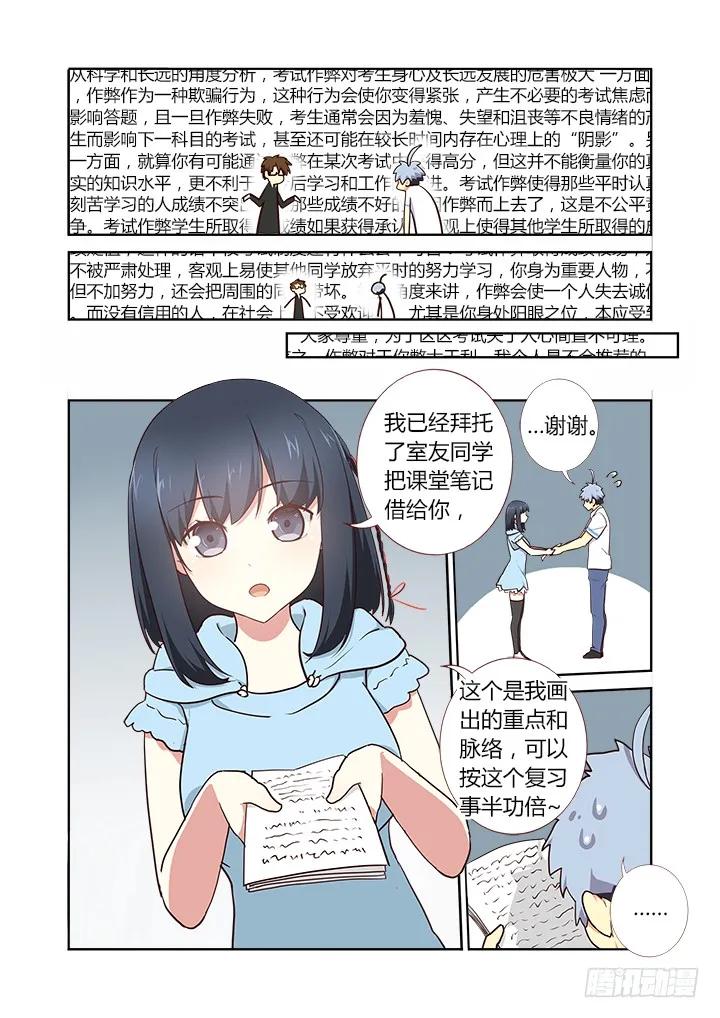 妖怪名单 220.求援 第2页