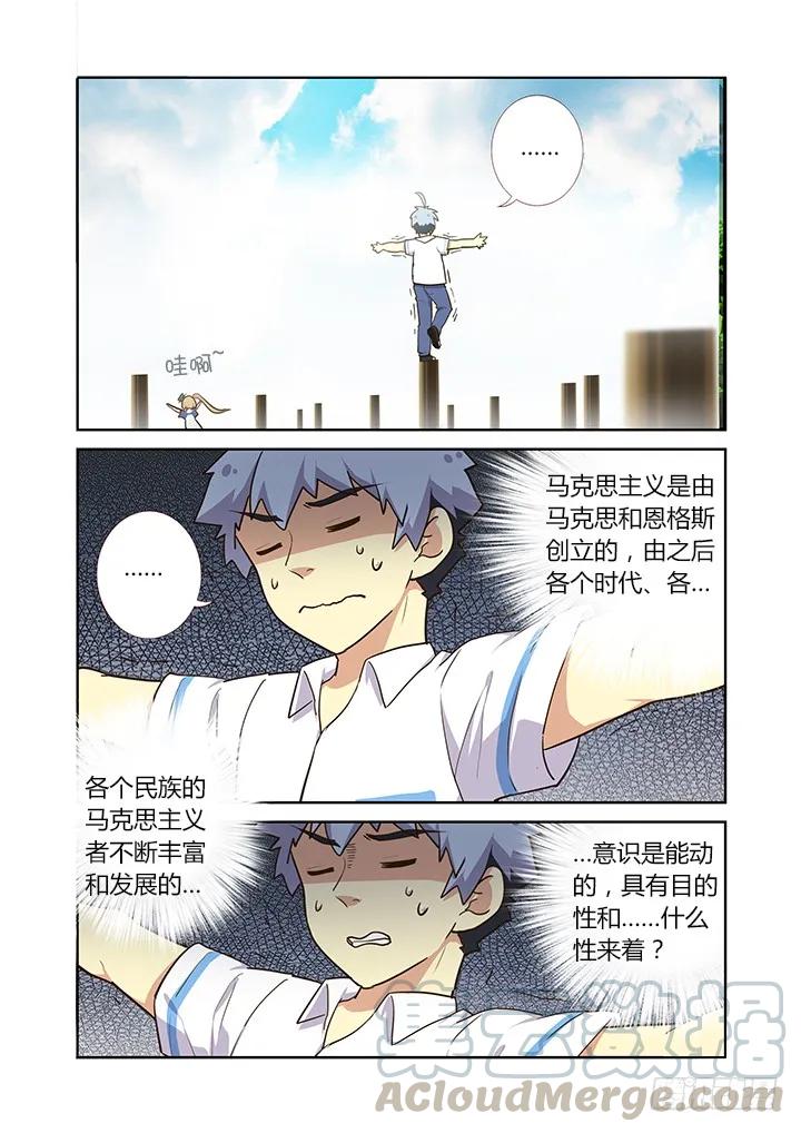 妖怪名单 220.求援 第7页