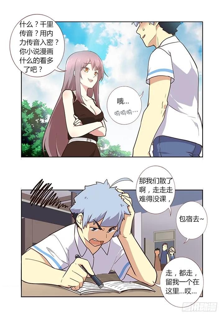 妖怪名单 220.求援 第4页