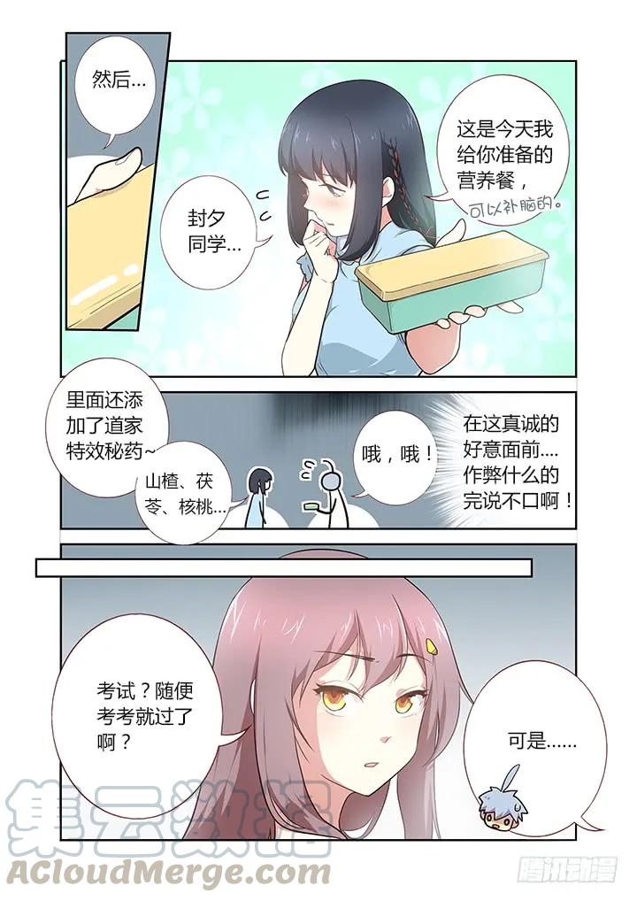 妖怪名单 220.求援 第3页
