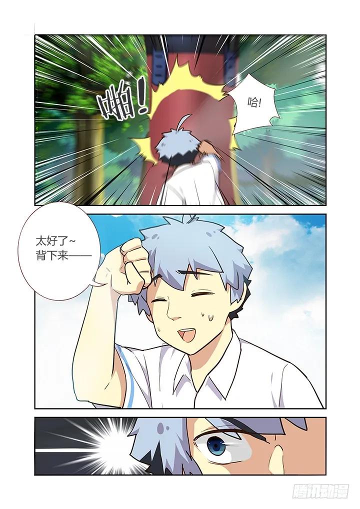 妖怪名单 220.求援 第10页