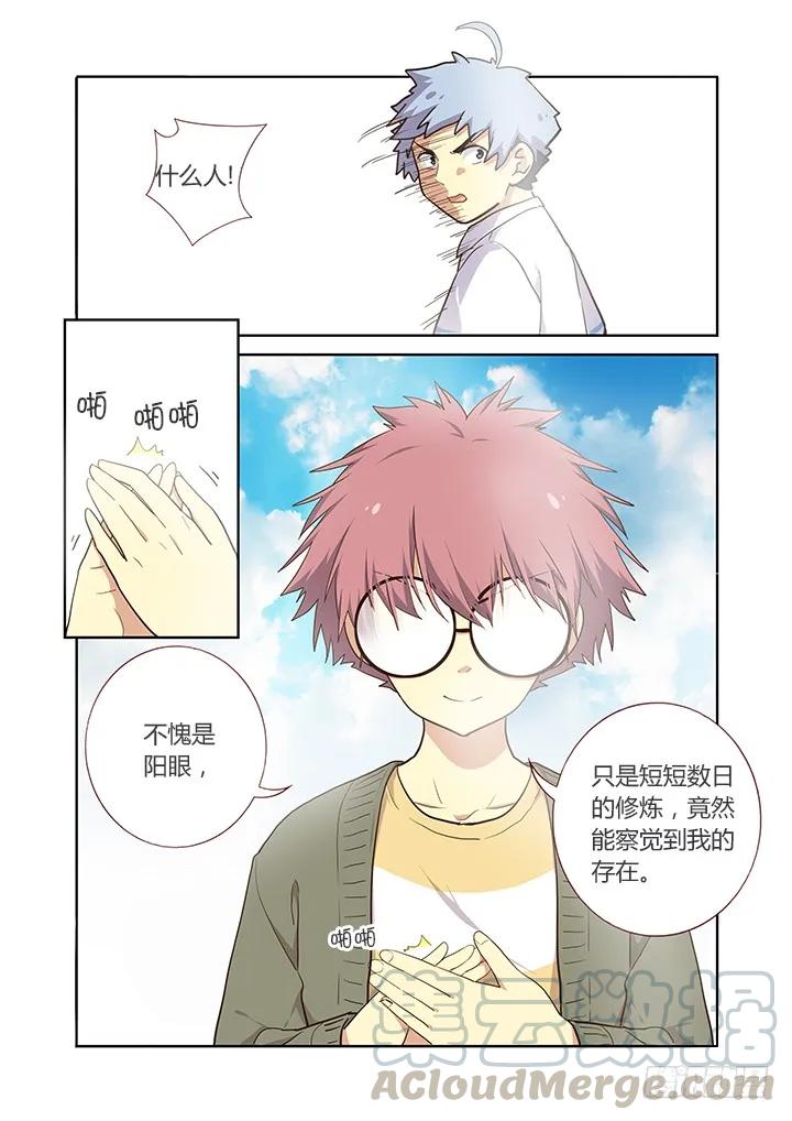妖怪名单 220.求援 第11页