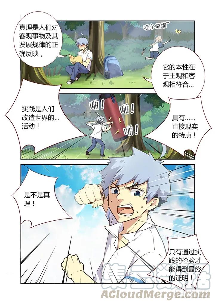 妖怪名单 220.求援 第9页