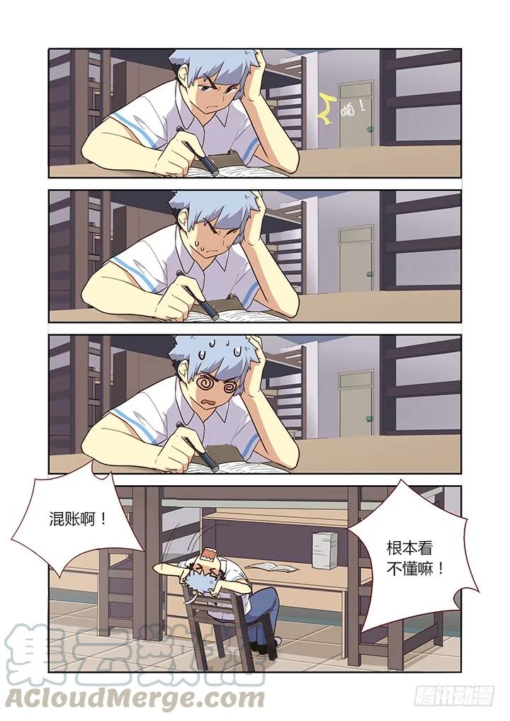 妖怪名单 220.求援 第5页