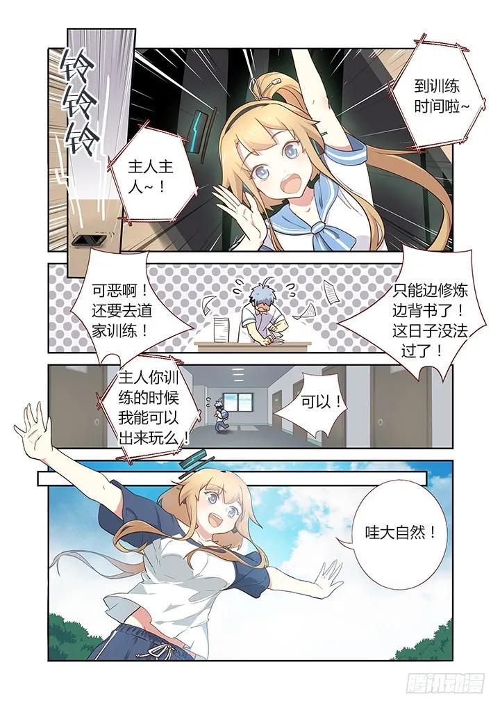 妖怪名单 220.求援 第6页