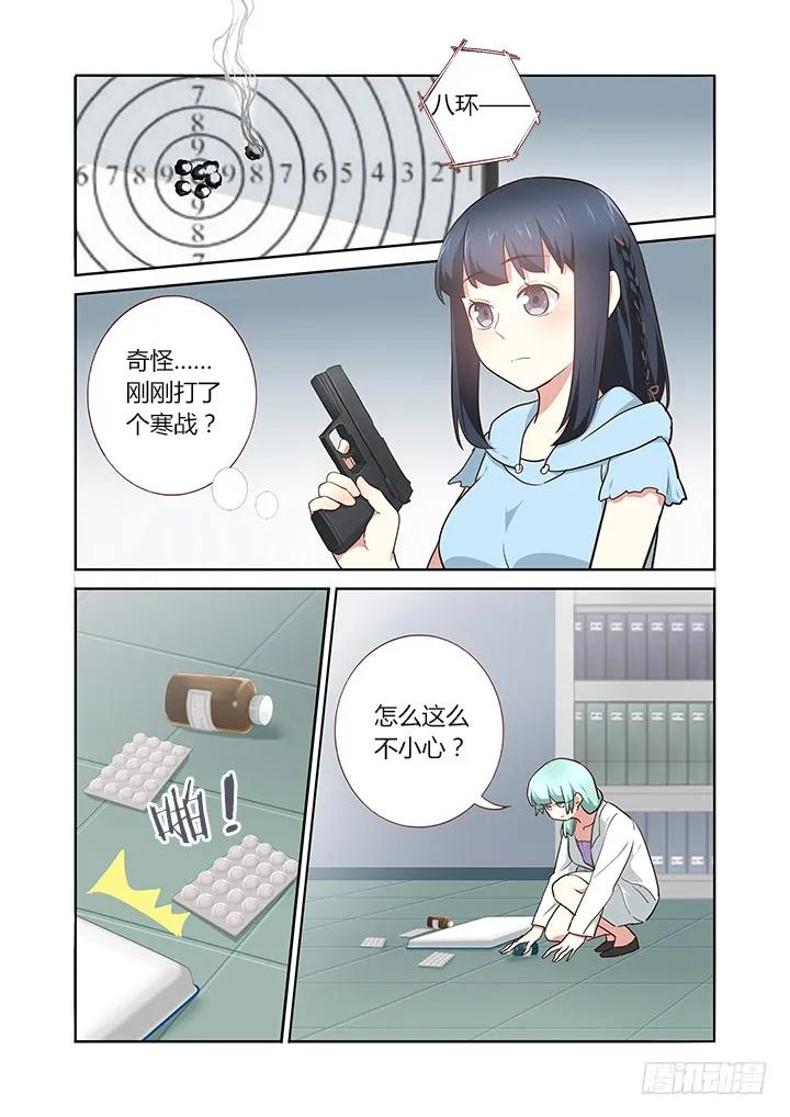妖怪名单 221.美丽的误会 第4页