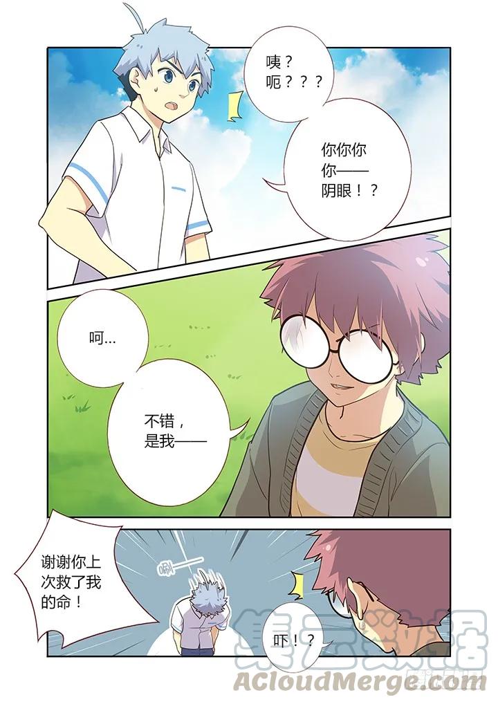 妖怪名单 221.美丽的误会 第1页