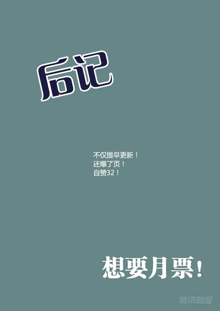 妖怪名单 22.十八变 第12页
