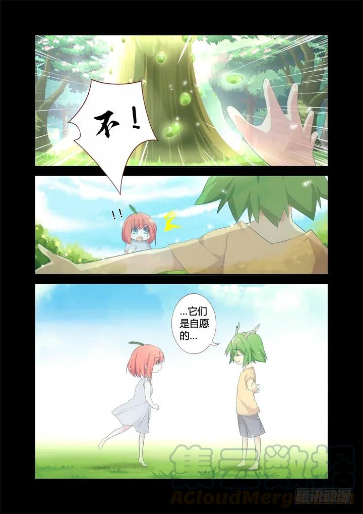 妖怪名单 22.十八变 第5页