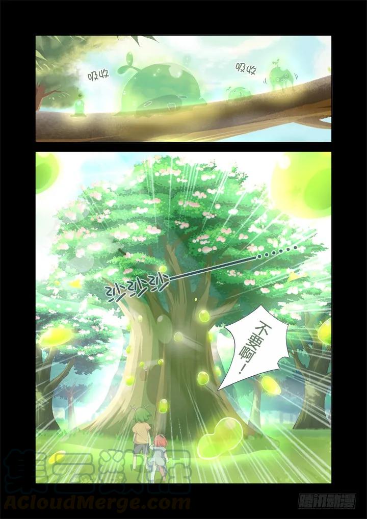 妖怪名单 22.十八变 第3页