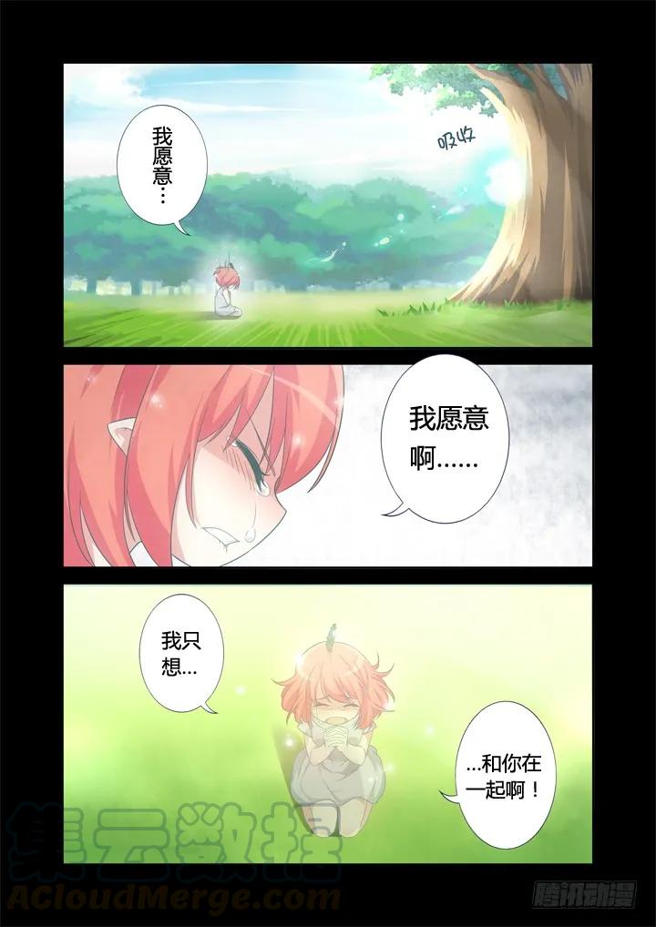 妖怪名单 22.十八变 第9页