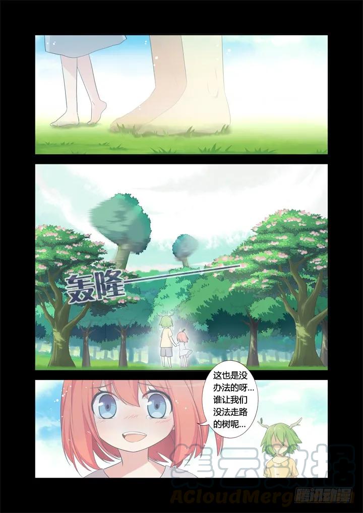 妖怪名单 22.十八变 第1页