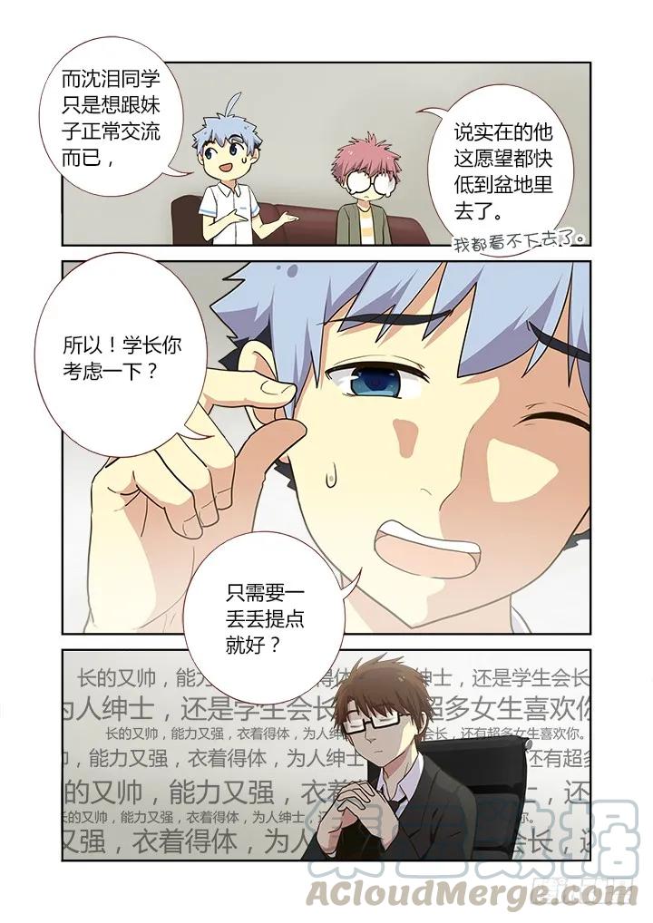 妖怪名单 222.眼镜 第5页