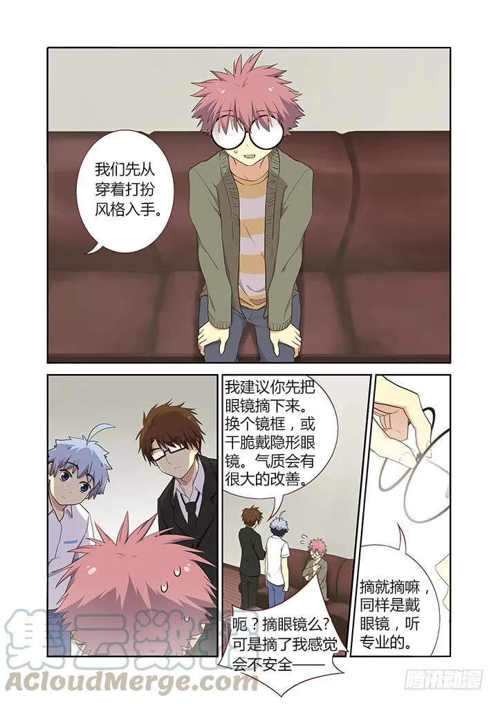 妖怪名单 222.眼镜 第7页