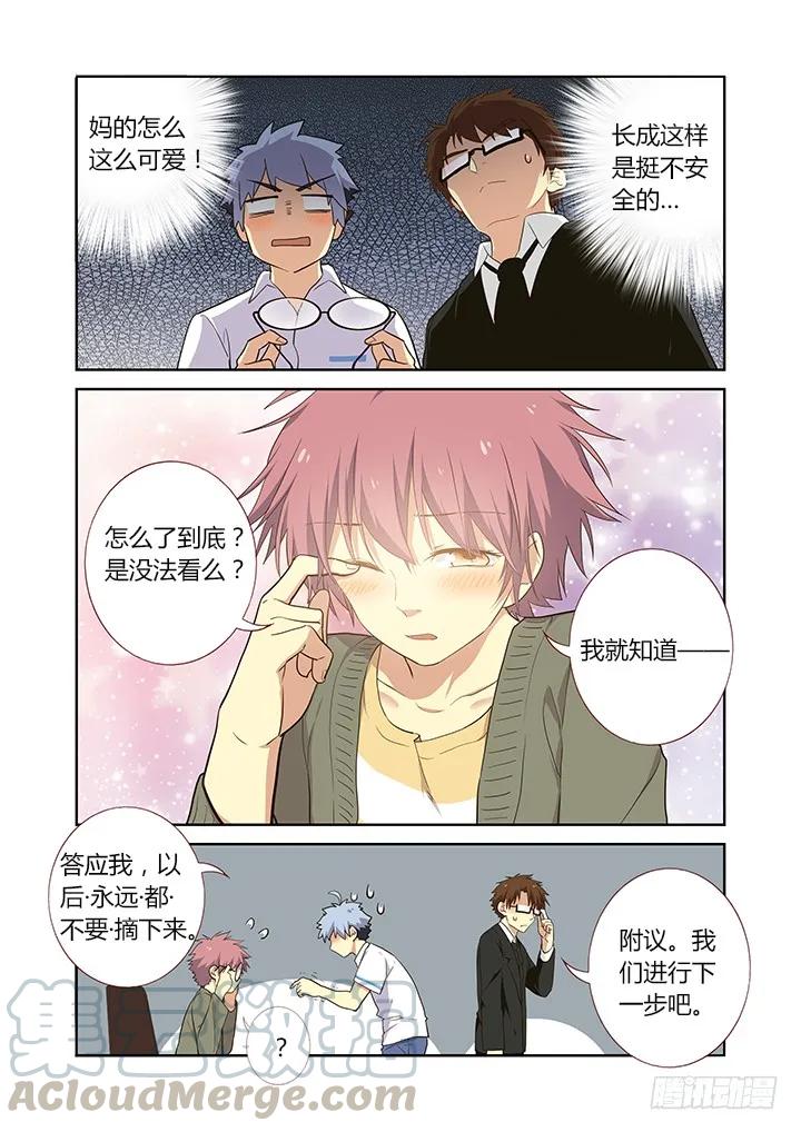 妖怪名单 222.眼镜 第9页