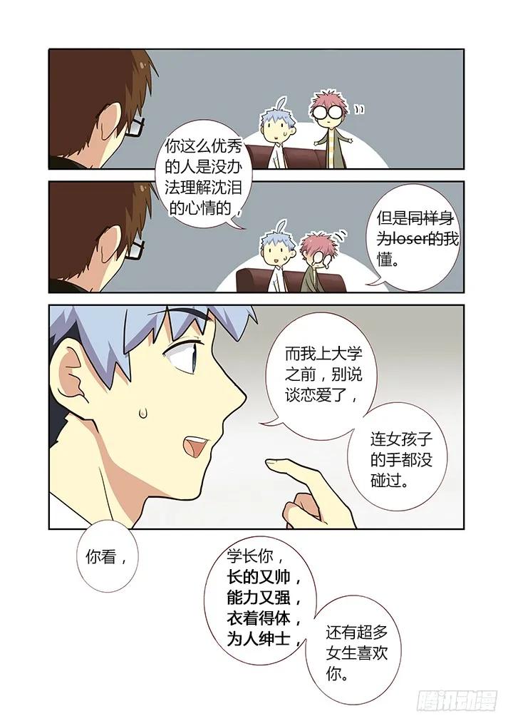 妖怪名单 222.眼镜 第4页