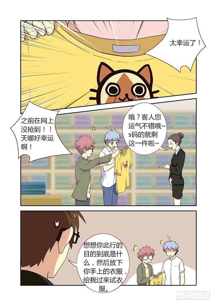 妖怪名单 223.搭讪 第8页