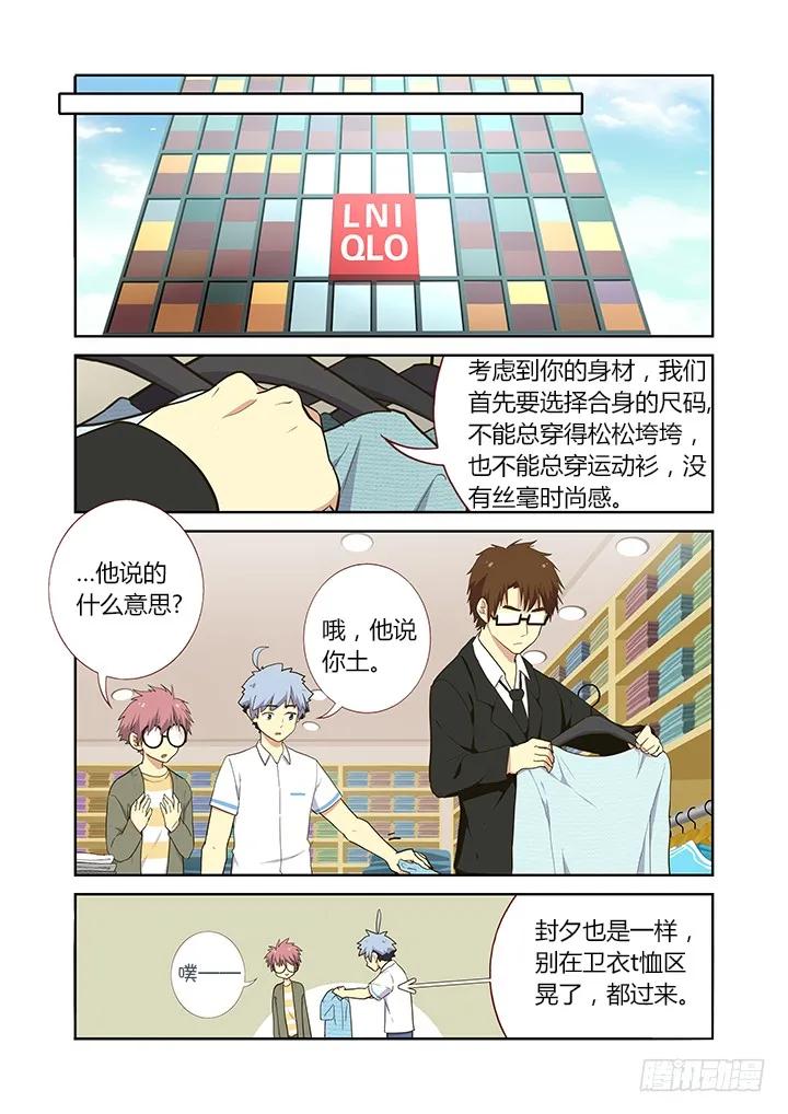 妖怪名单 223.搭讪 第6页