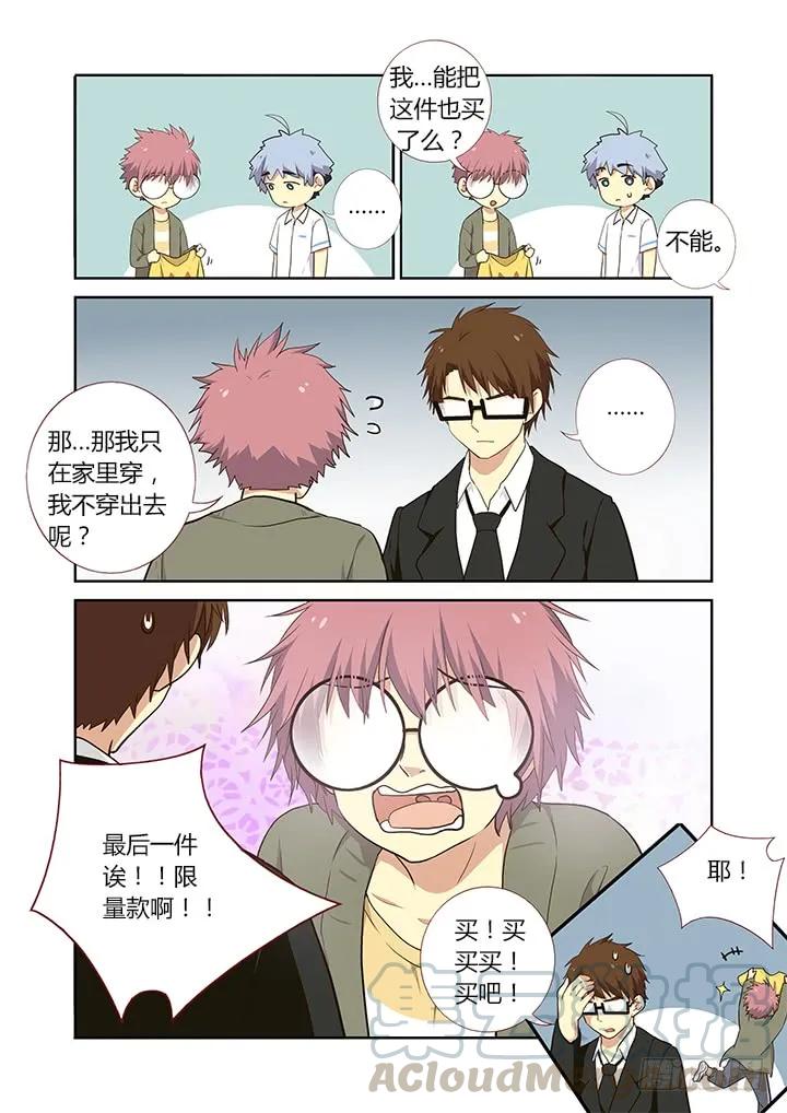 妖怪名单 223.搭讪 第9页