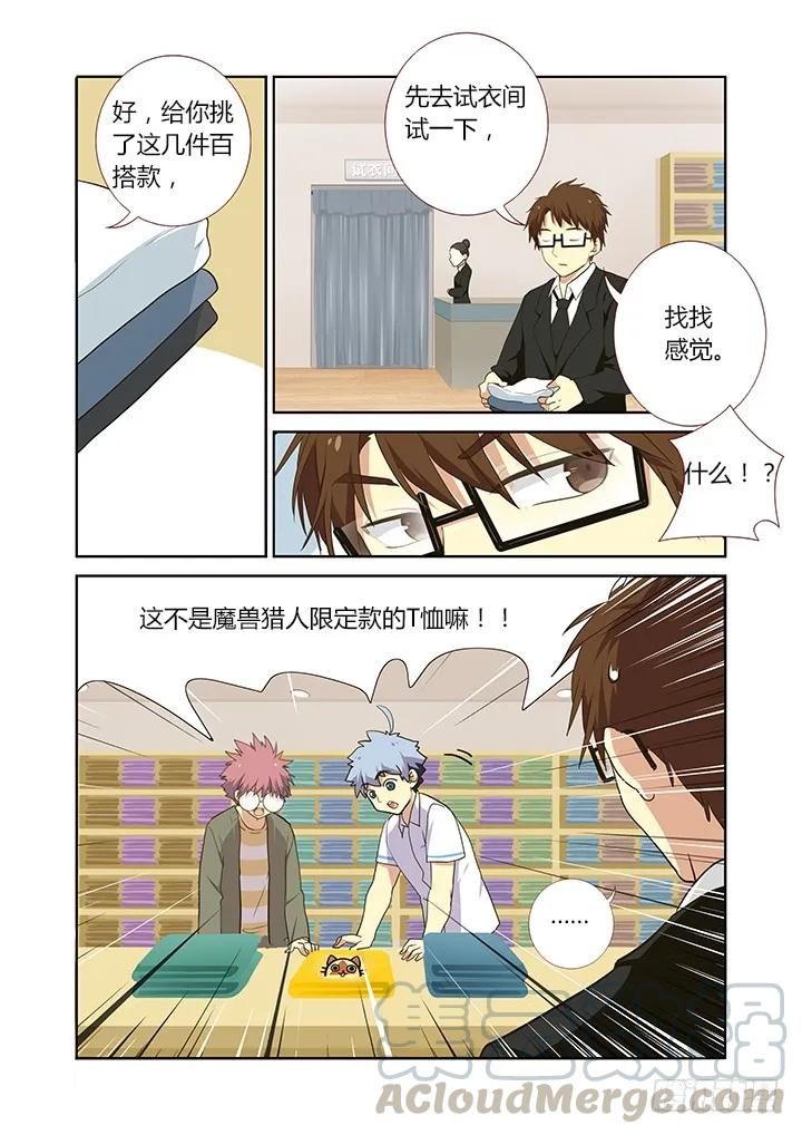 妖怪名单 223.搭讪 第7页
