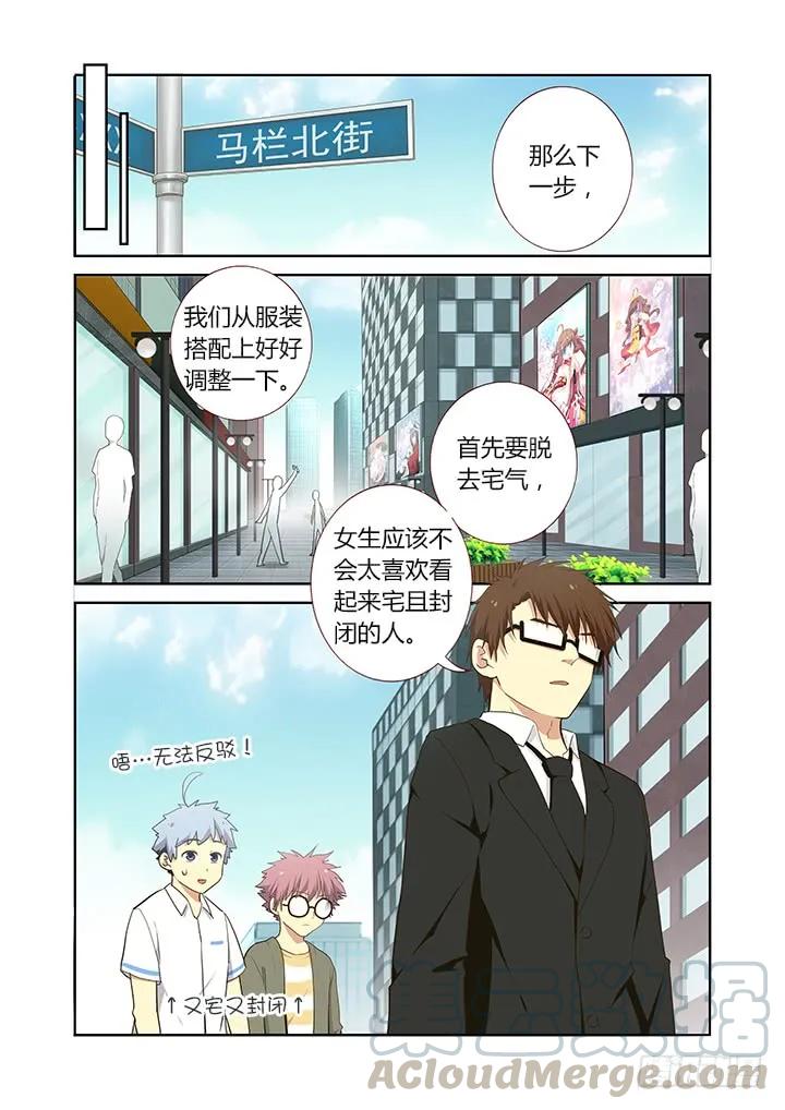 妖怪名单 223.搭讪 第1页