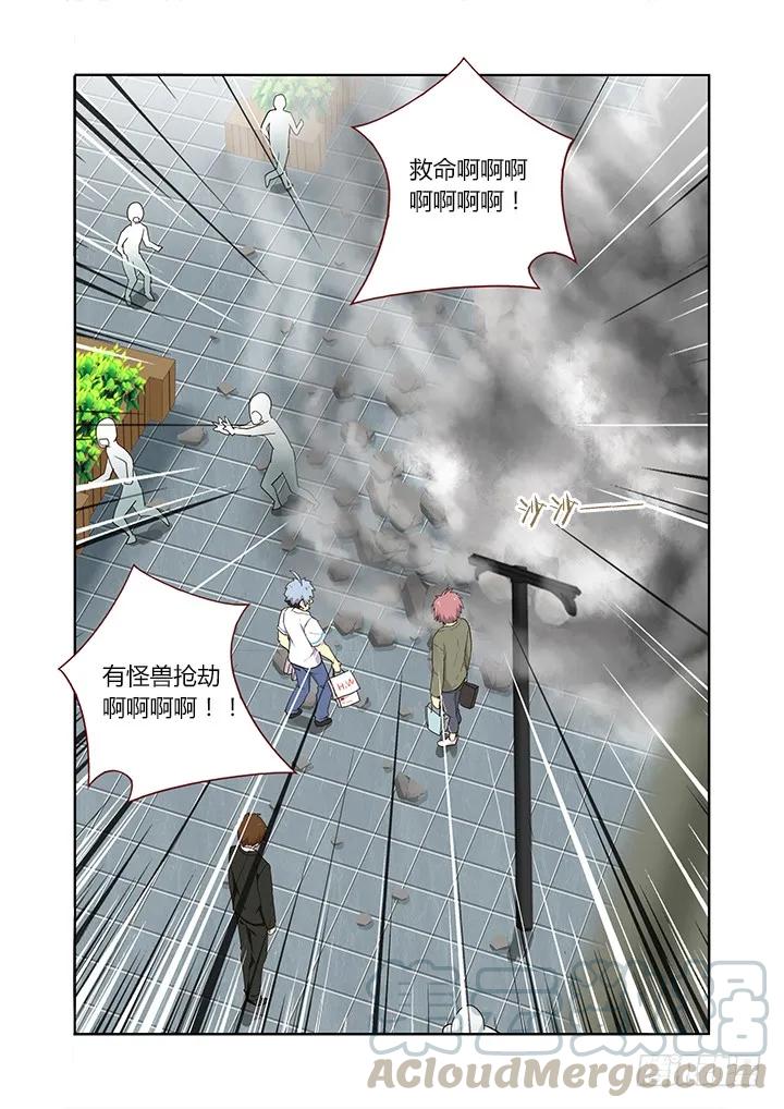 妖怪名单 224.巧遇 第5页