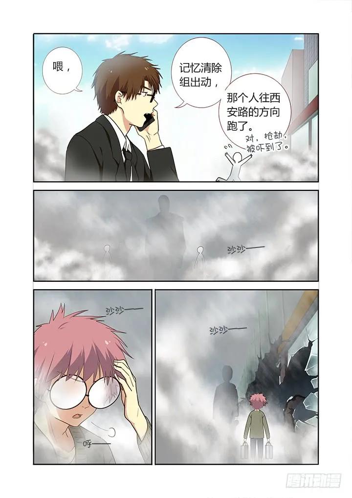 妖怪名单 224.巧遇 第6页