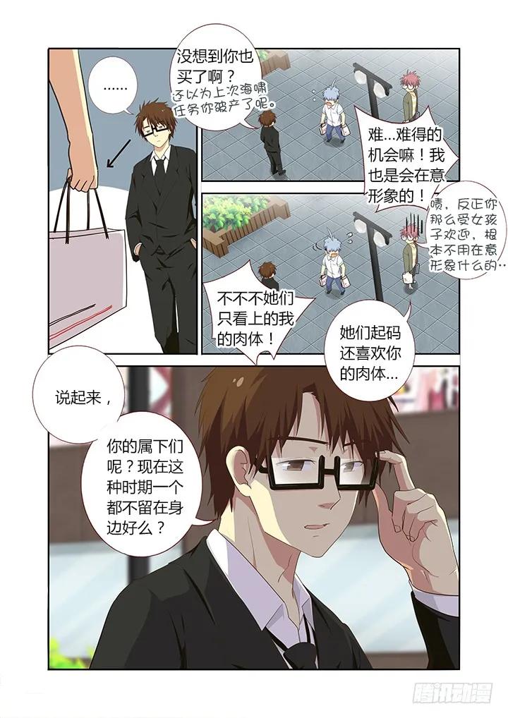 妖怪名单 224.巧遇 第2页