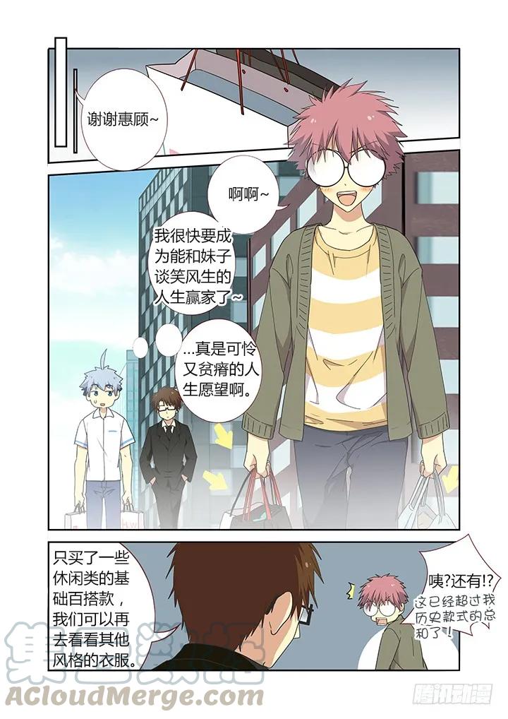 妖怪名单 224.巧遇 第1页