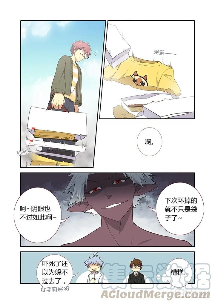 妖怪名单 225.出息 第3页