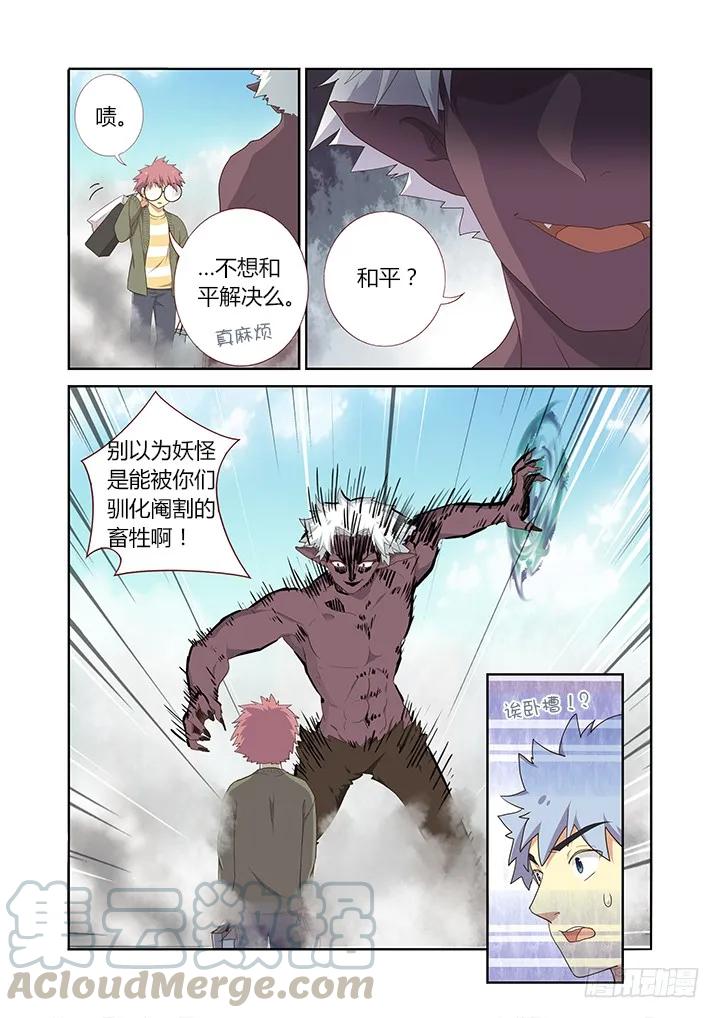 妖怪名单 225.出息 第1页
