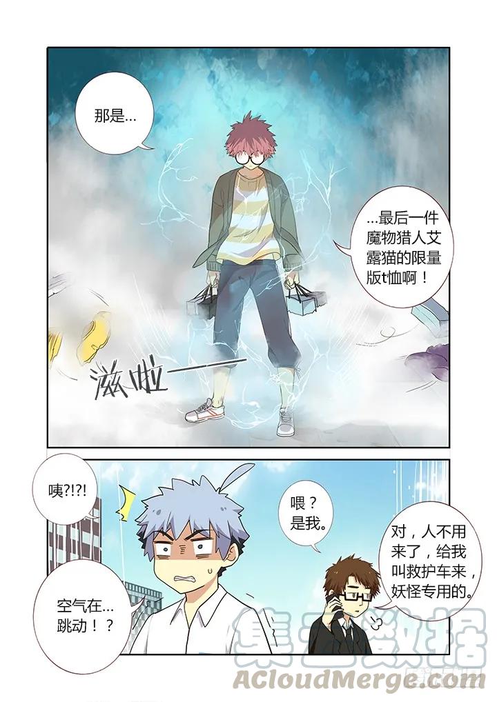 妖怪名单 225.出息 第5页