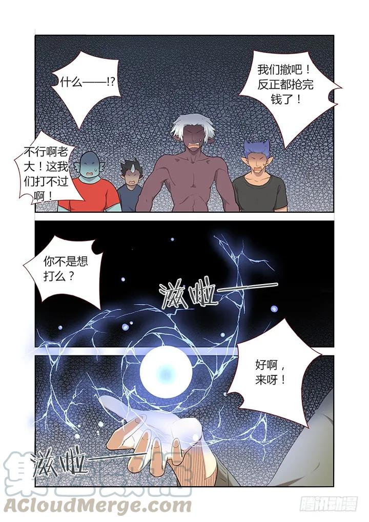 妖怪名单 225.出息 第7页