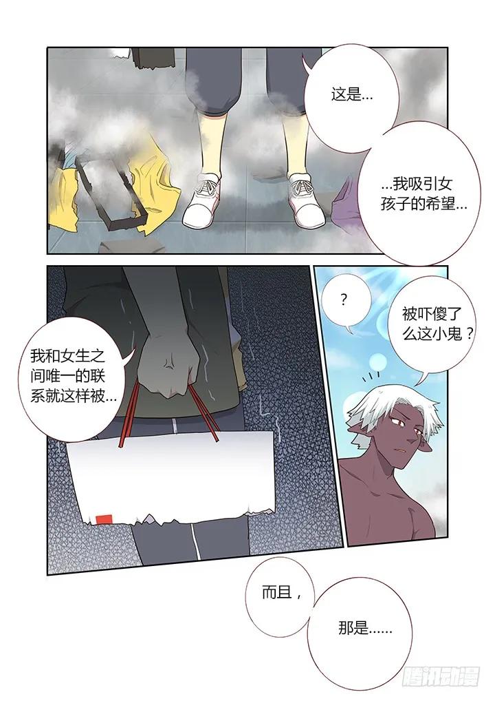 妖怪名单 225.出息 第4页