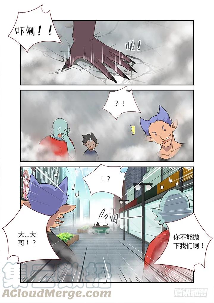 妖怪名单 225.出息 第9页