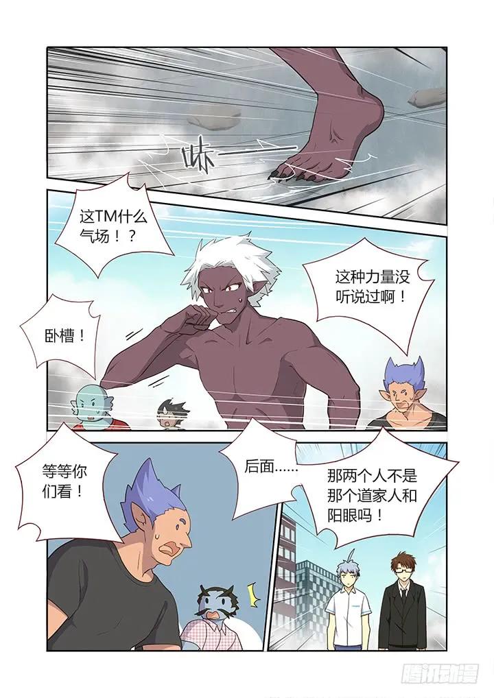 妖怪名单 225.出息 第6页