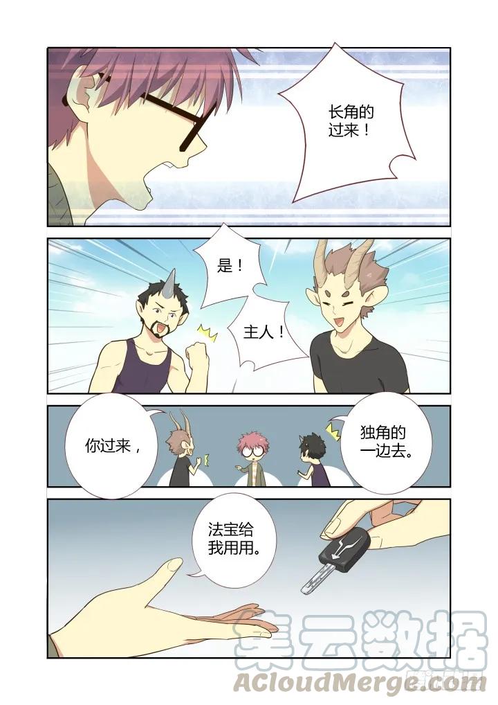 妖怪名单 226.召唤 第3页
