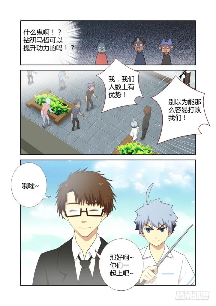 妖怪名单 226.召唤 第8页