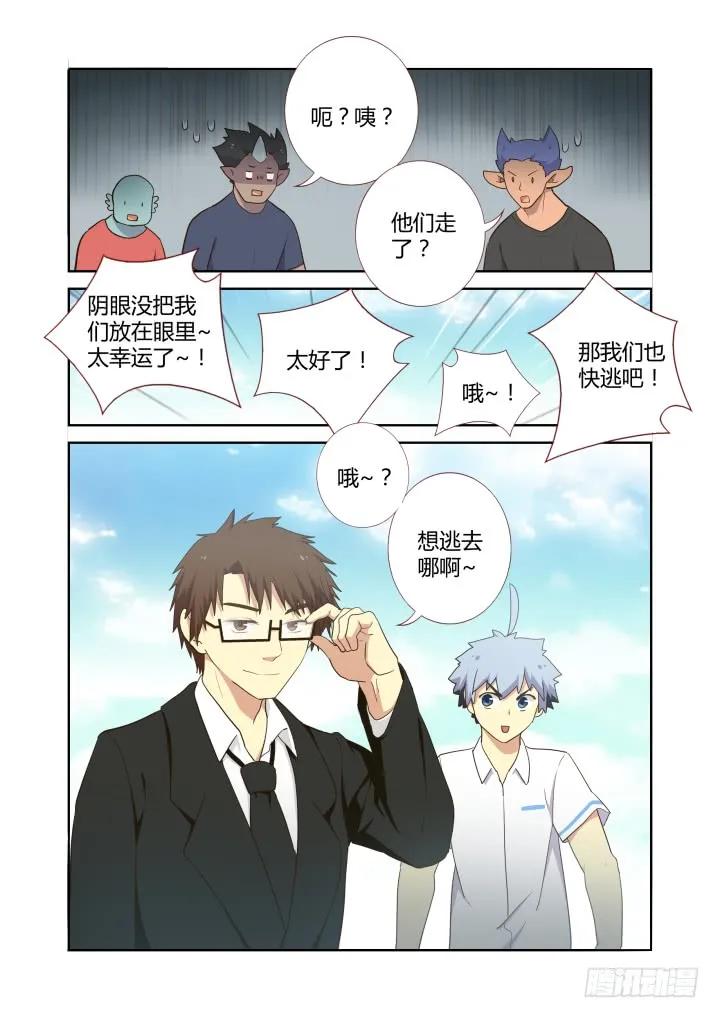 妖怪名单 226.召唤 第6页